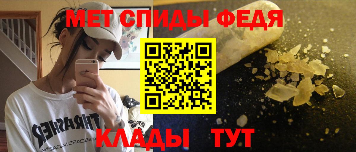 АМФЕТАМИН 98% Осинники