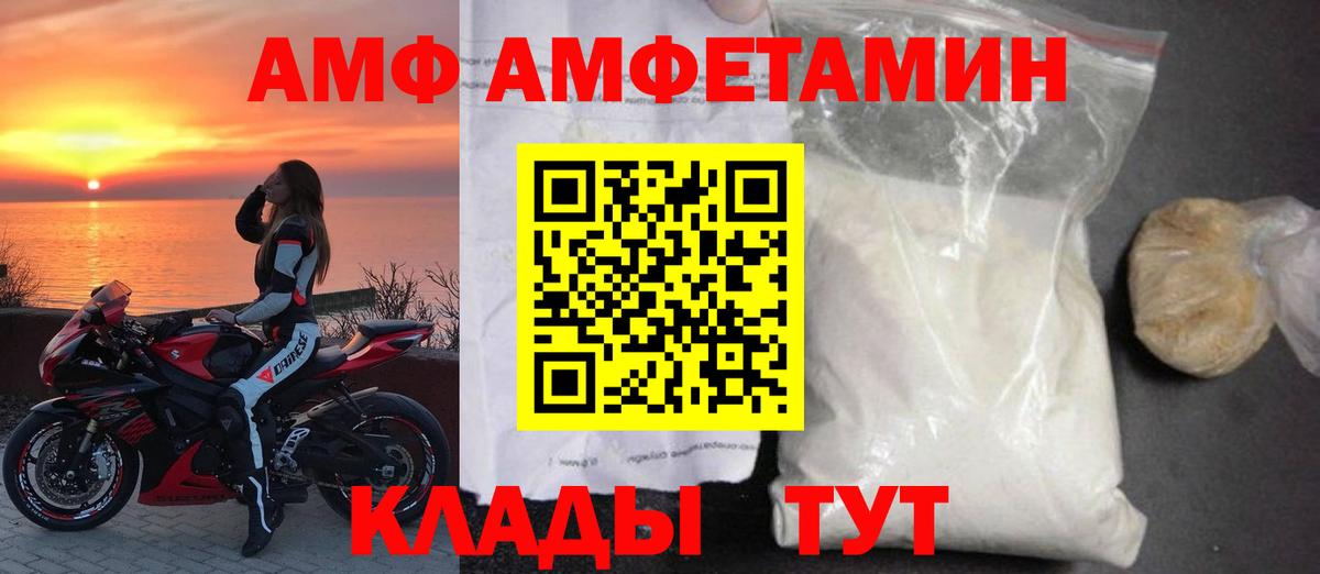 АМФ  Вход с VPN  Осинники  АМФ 97% 