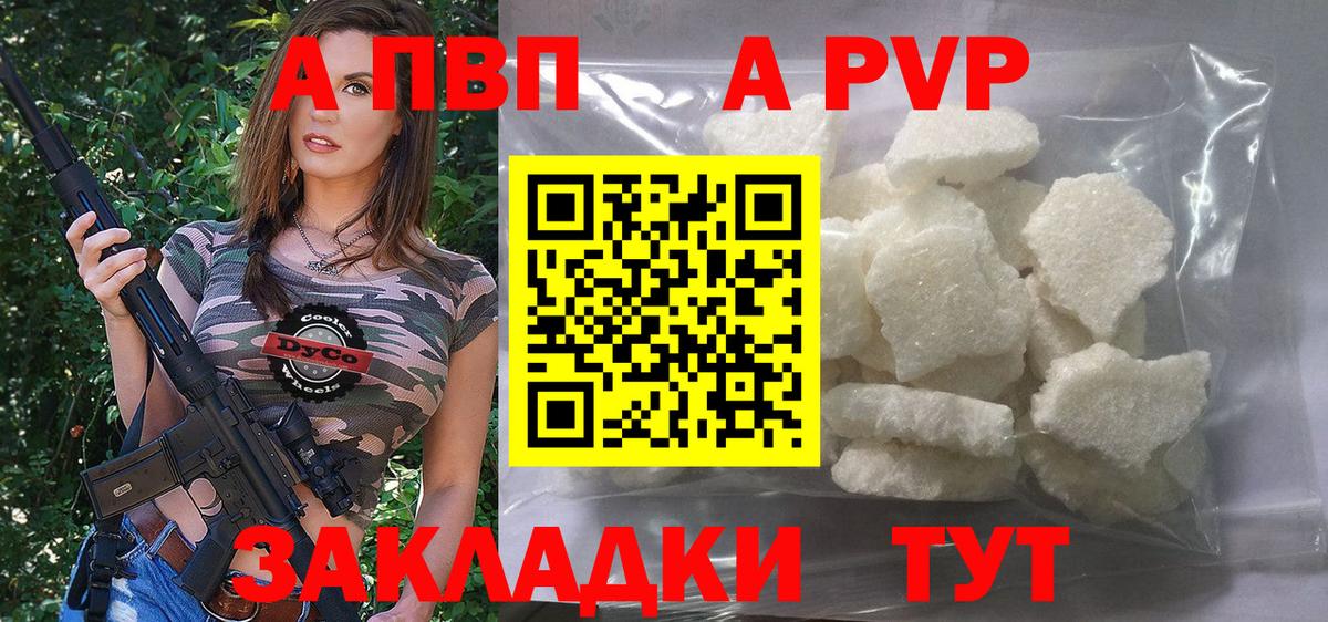 Alpha PVP Соль  A-PVP VHQ  Осинники  Вход с VPN 