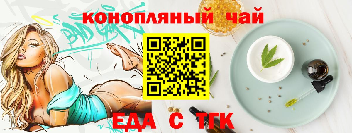 Осинники  Cannafood марихуана  Вход с VPN 