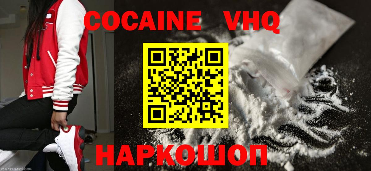 КОКАИН Fish Scale Осинники