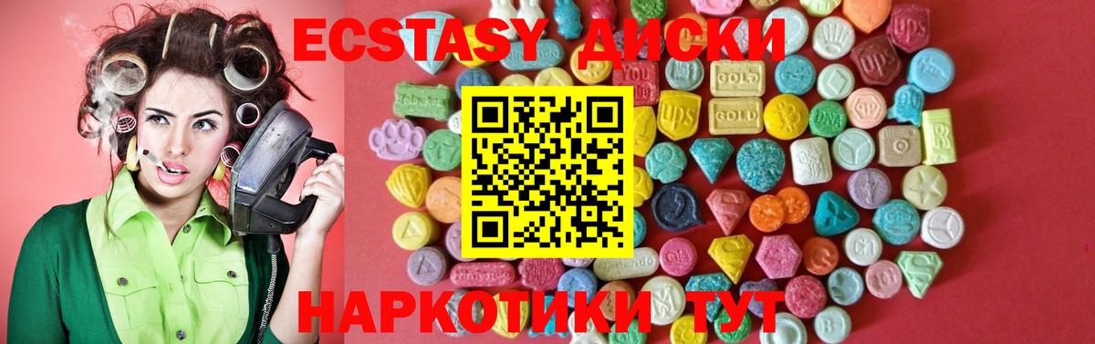 ЭКСТАЗИ ешки Осинники