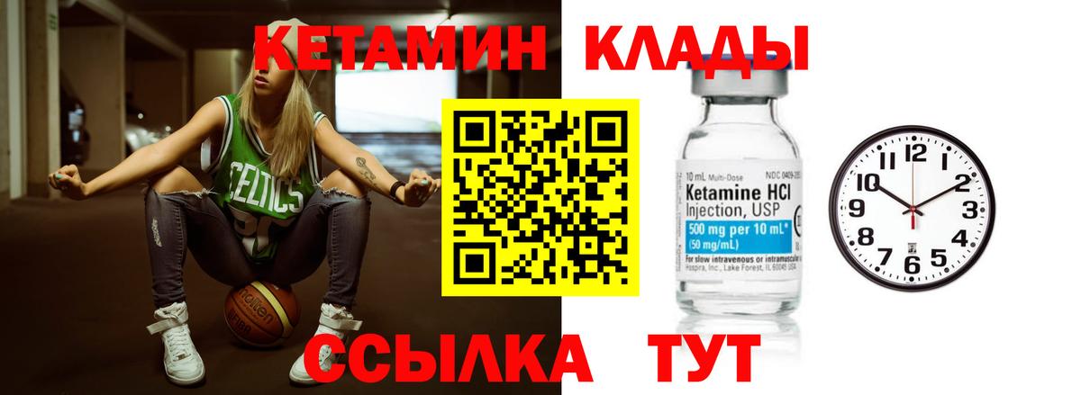 Осинники  КЕТАМИН ketamine  Вход с VPN  Кетамин VHQ 