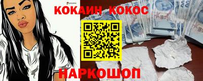 спайс Севастополь