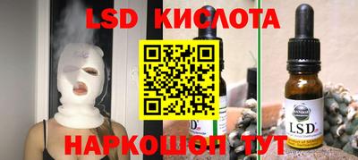 спайс Севастополь