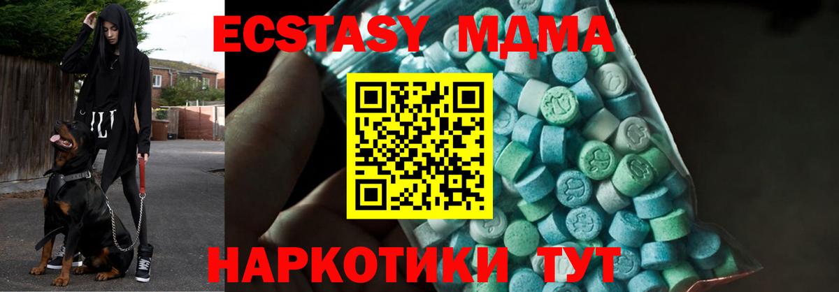 Осинники  МДМА Molly  Вход с VPN  MDMA  МДМА Molly 