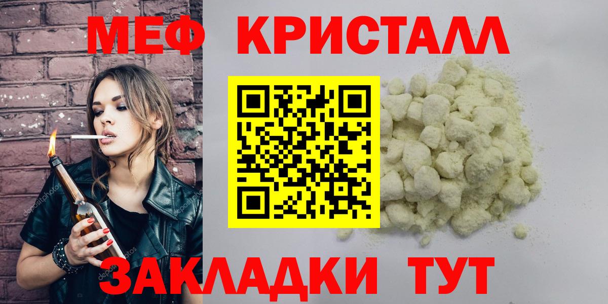 Мефедрон  МЯУ-МЯУ VHQ  Осинники  Вход с VPN  МЕФ mephedrone 