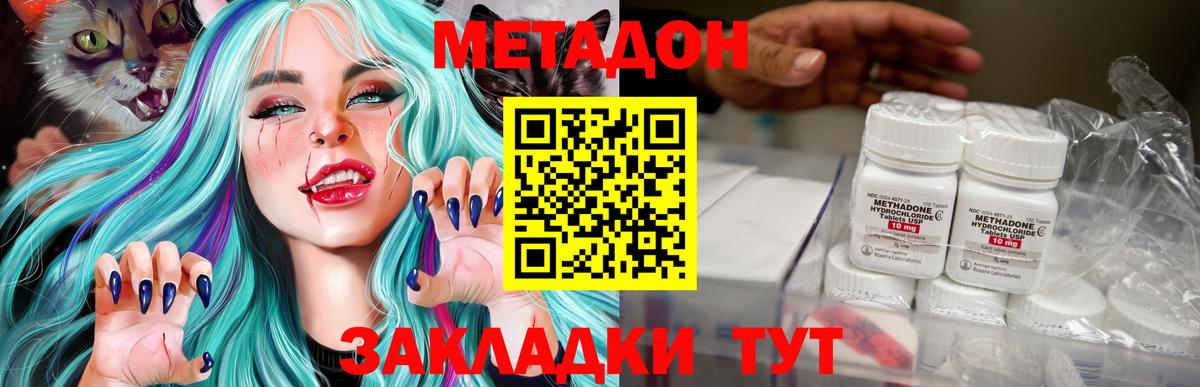 Метадон мёд Осинники