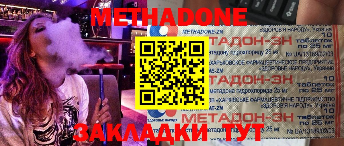 МЕТАДОН кристалл  MEGA ссылки  Осинники  Метадон мёд  Вход с VPN 