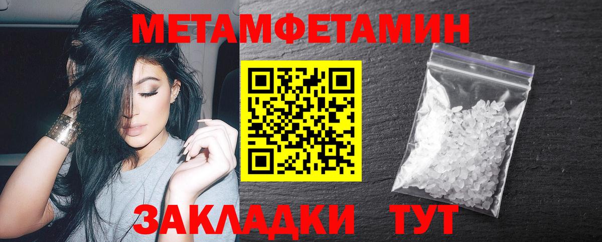 Метамфетамин  Метамфетамин винт  Вход с VPN  Осинники 