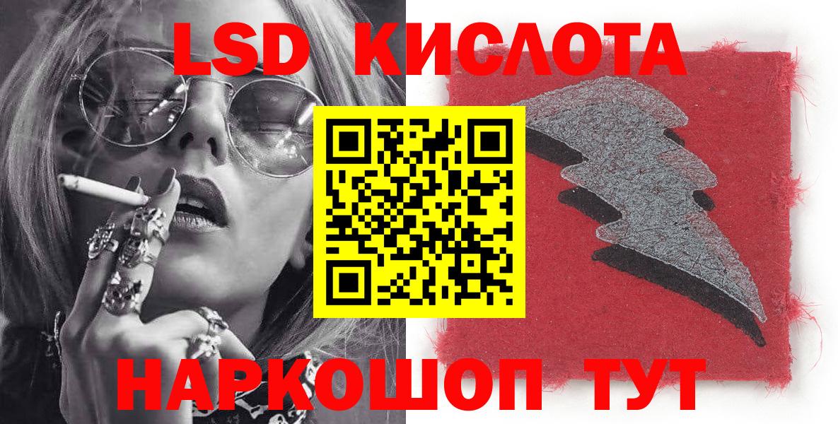 Наркотические марки 1,8мг Осинники