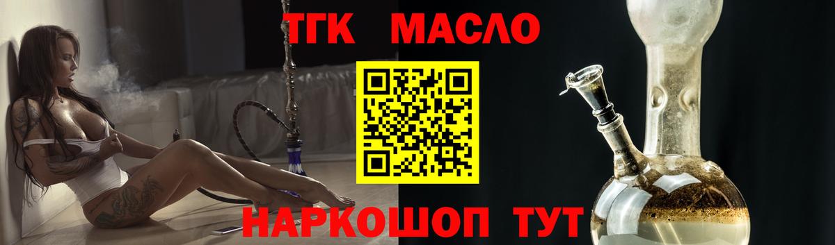 Дистиллят ТГК Wax Осинники